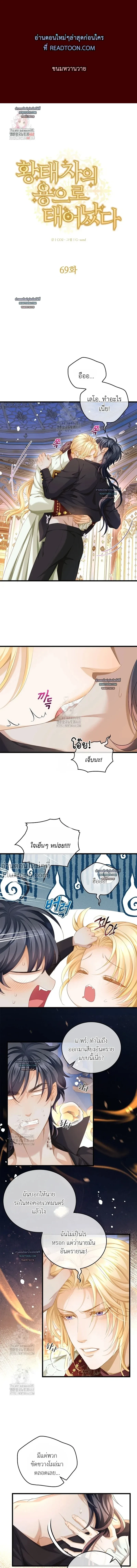 ภาพที่ 2