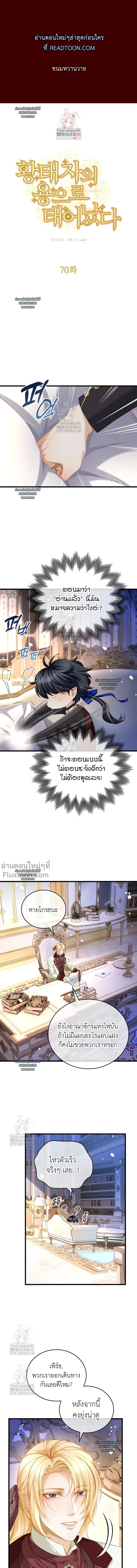 ภาพที่ 2
