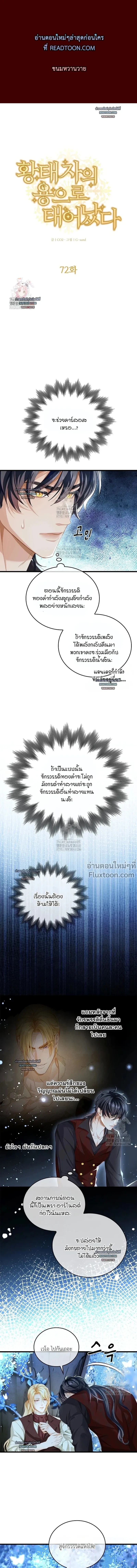 ภาพที่ 2