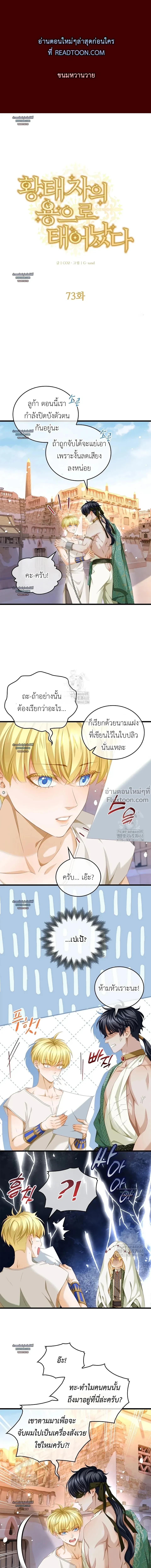 ภาพที่ 2