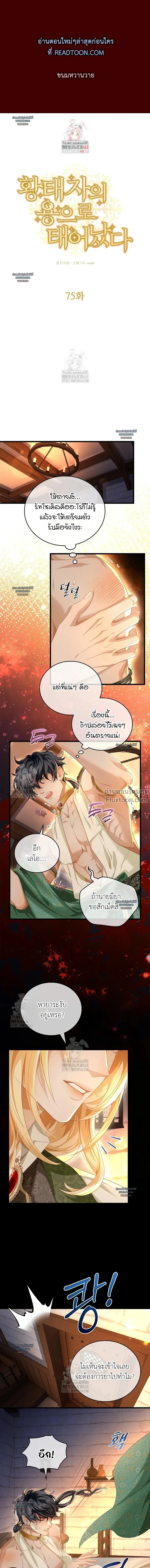 ภาพที่ 2