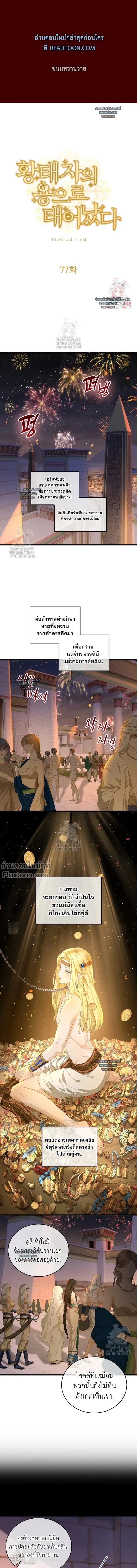 ภาพที่ 2