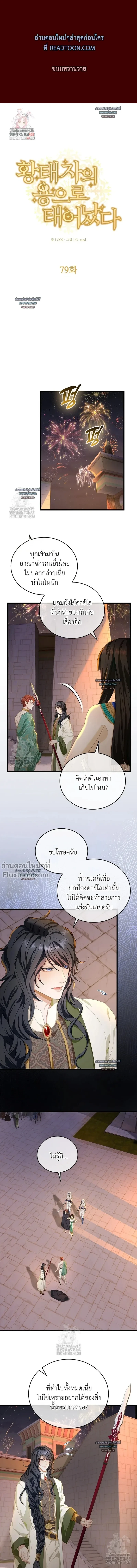 ภาพที่ 2