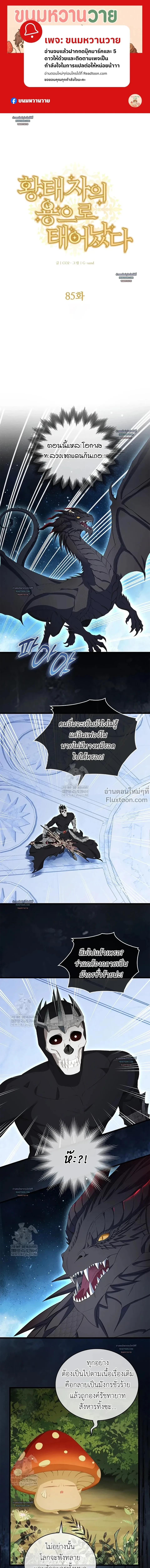 ภาพที่ 2