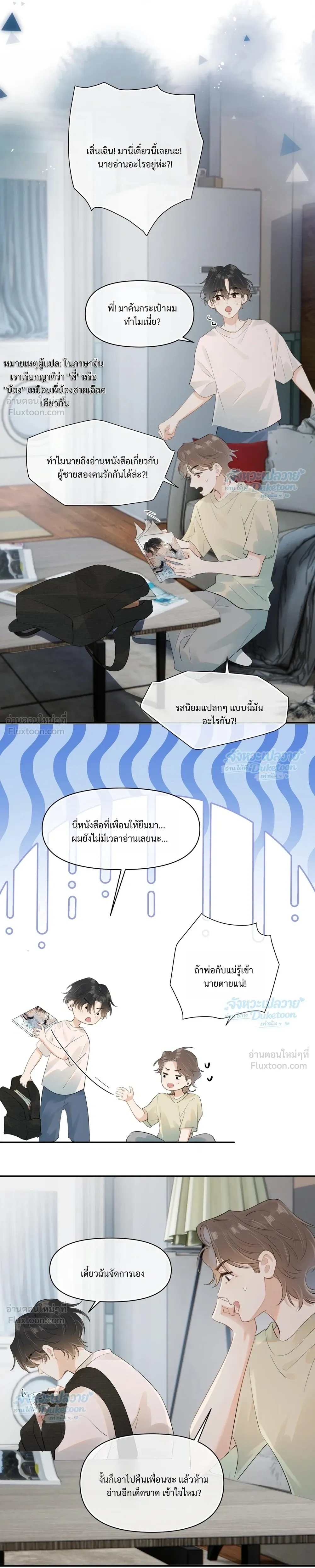 ภาพที่ 3