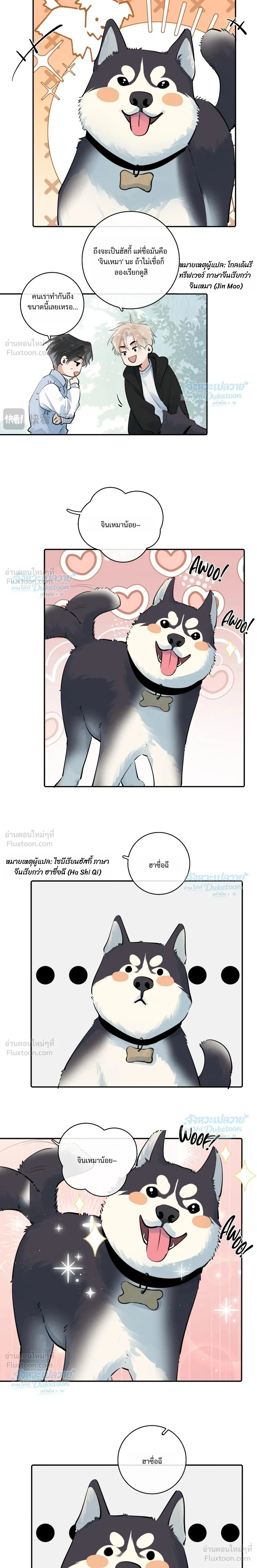 ภาพที่ 2