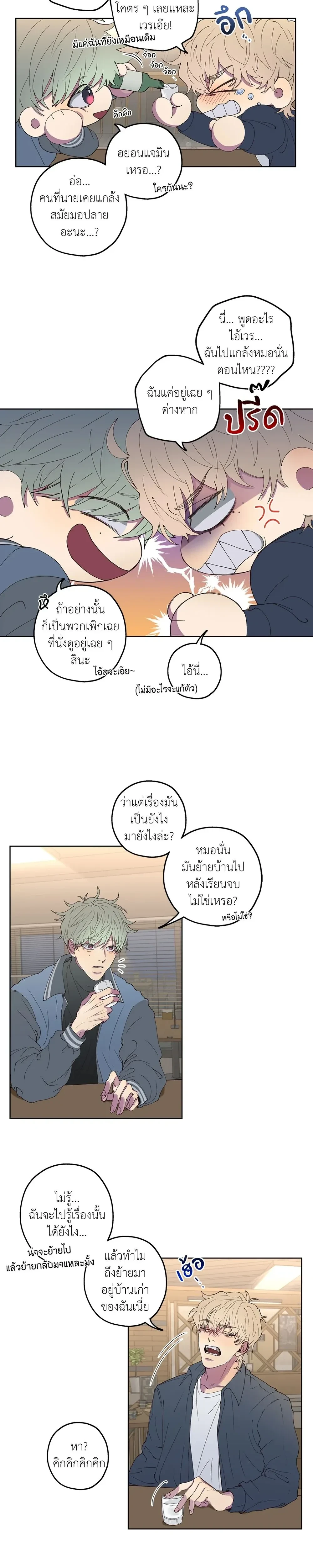 ภาพที่ 2