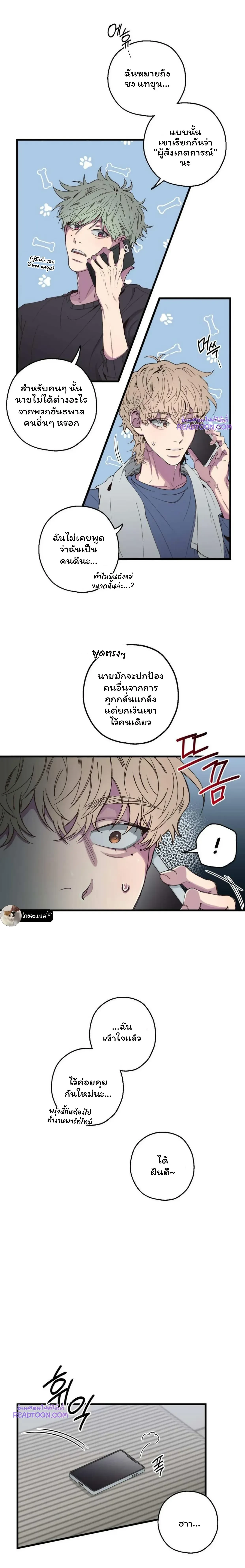 ภาพที่ 3