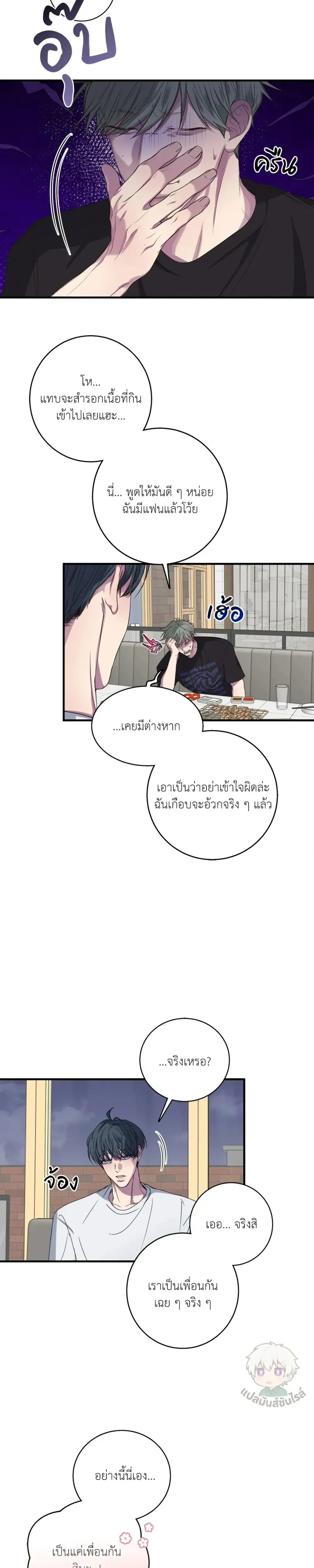 ภาพที่ 2