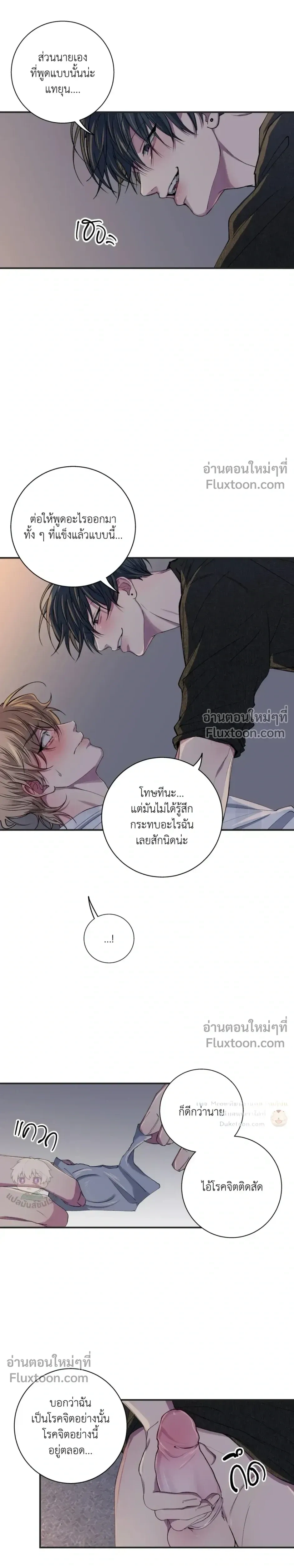 ภาพที่ 3