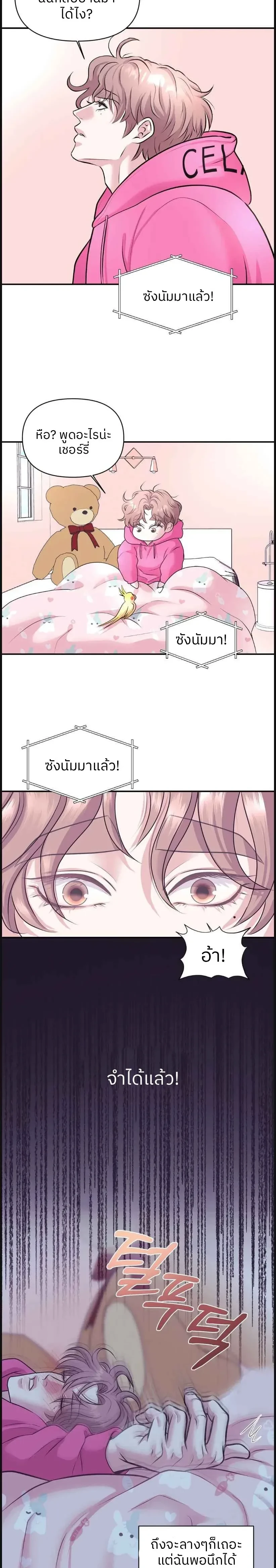 ภาพที่ 2