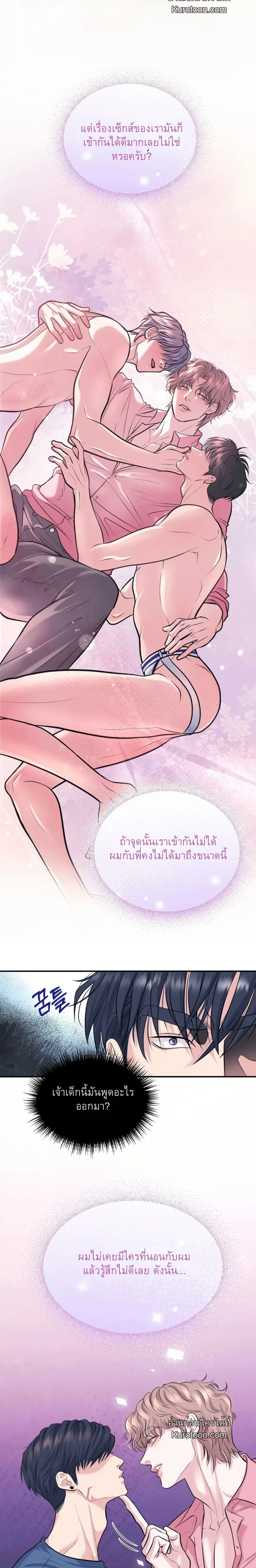 ภาพที่ 2