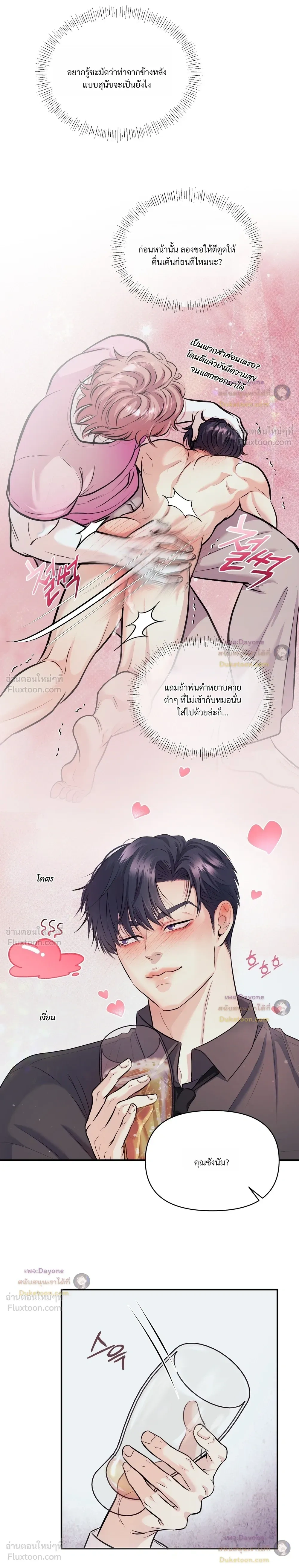 ภาพที่ 2