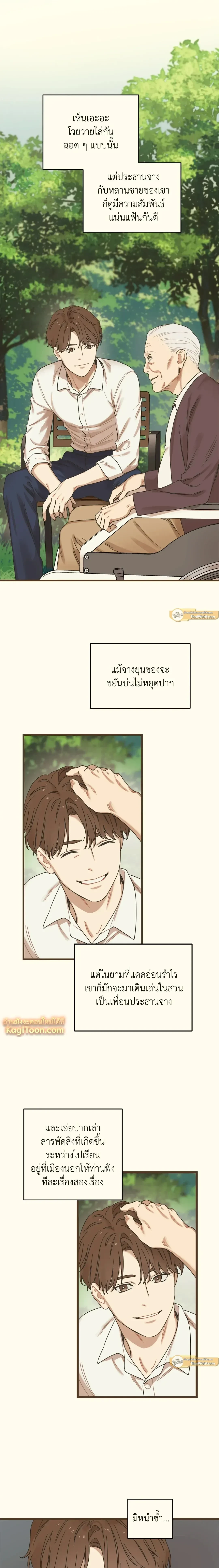 ภาพที่ 2