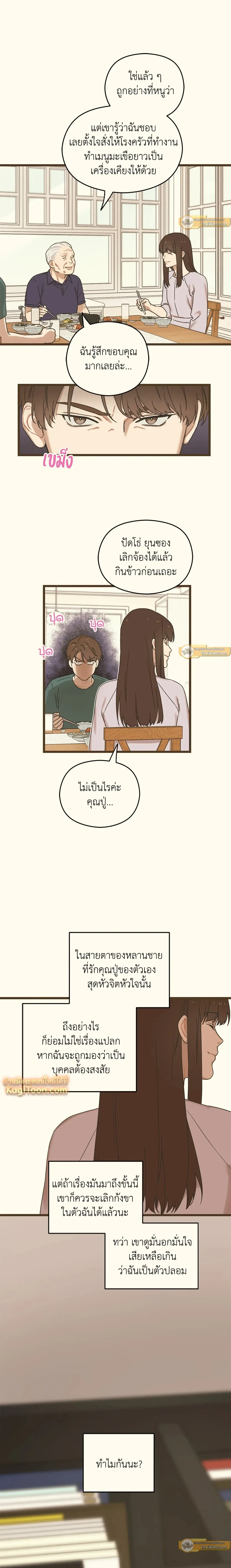ภาพที่ 4