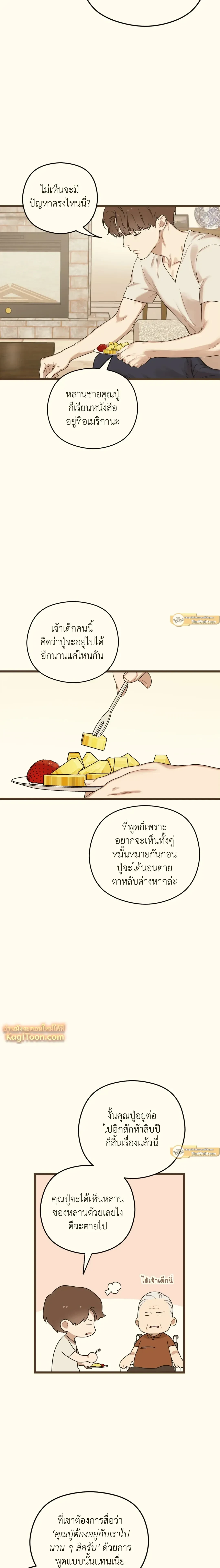ภาพที่ 4