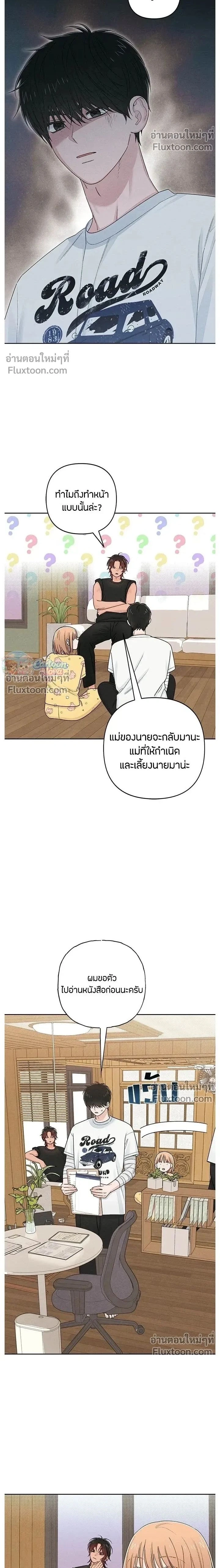 ภาพที่ 2