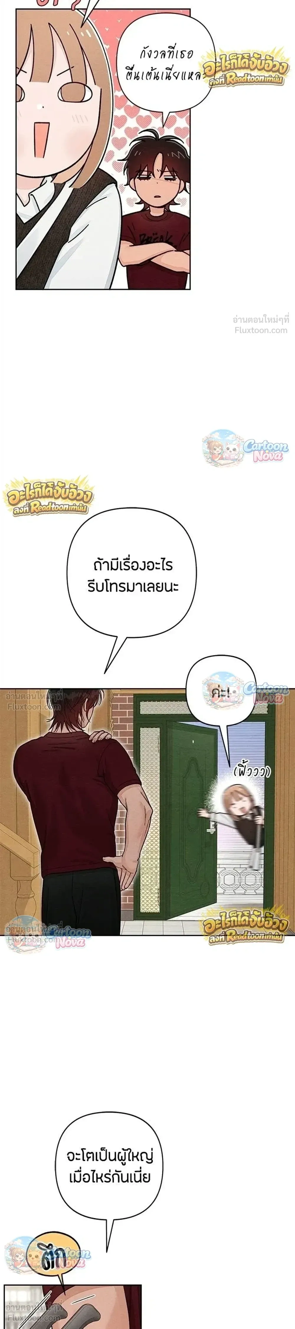 ภาพที่ 3