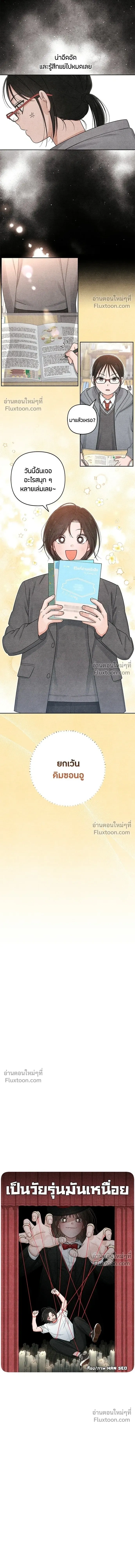 ภาพที่ 3
