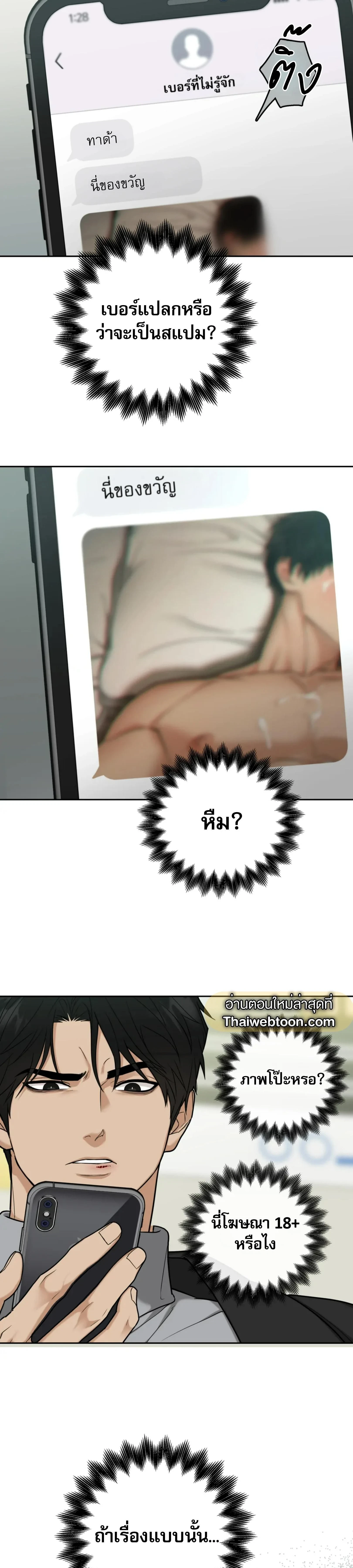 ภาพที่ 2