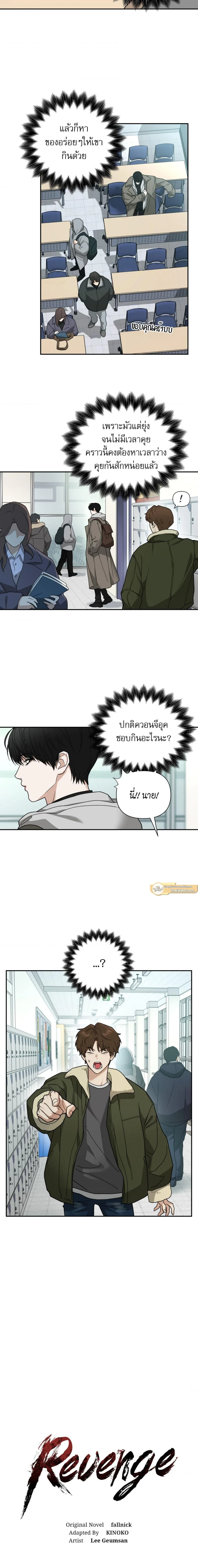 ภาพที่ 2