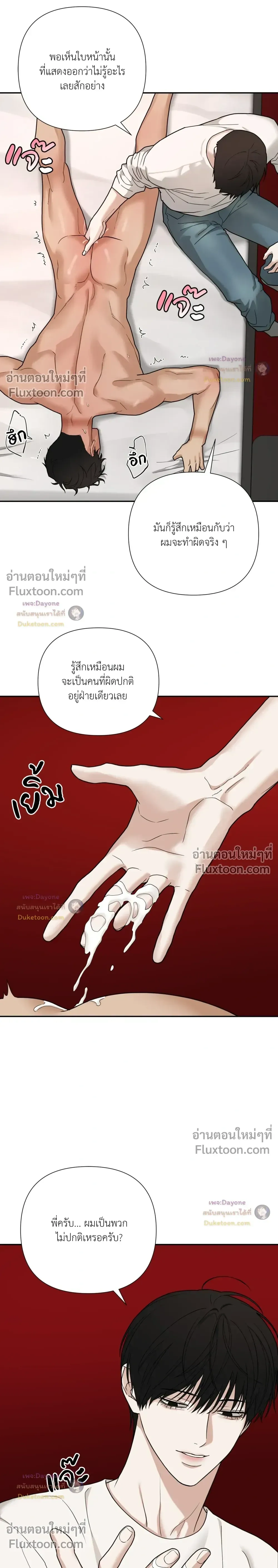 ภาพที่ 3