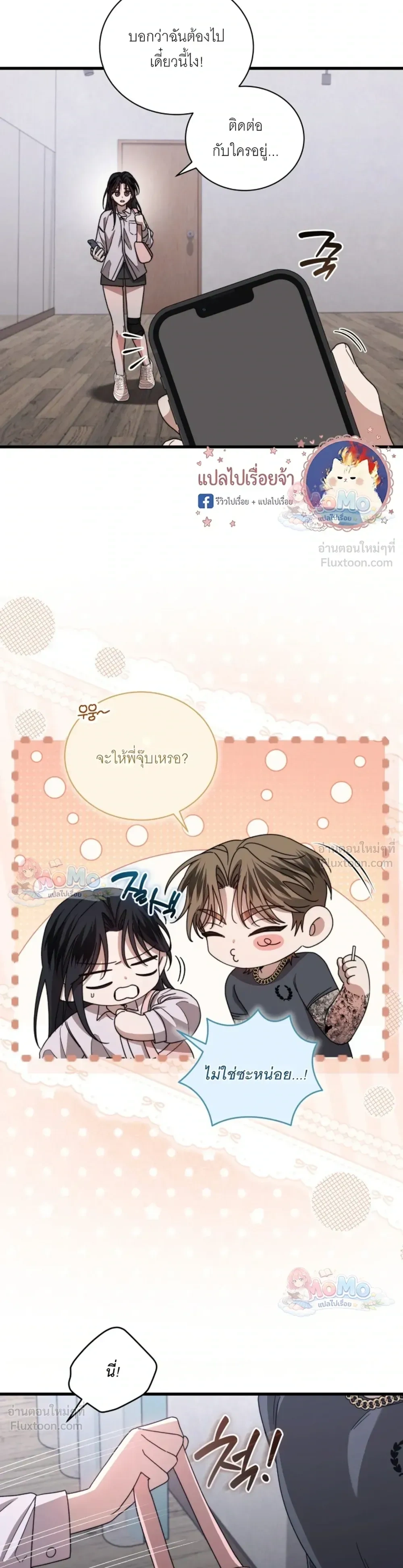 ภาพที่ 3