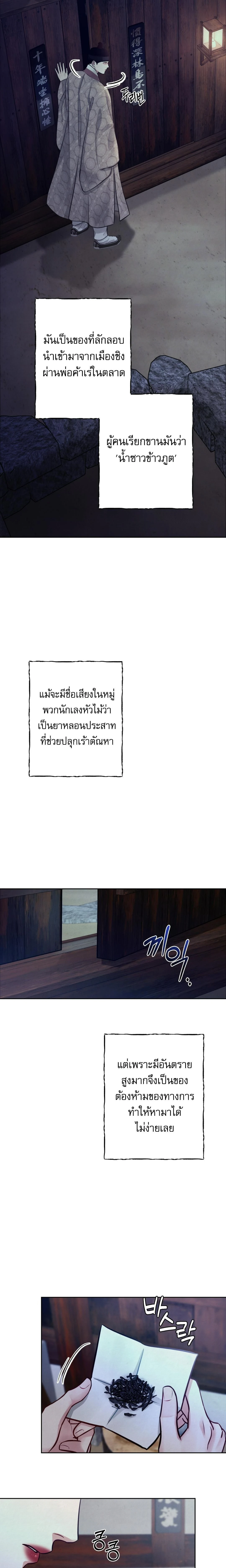 ภาพที่ 3