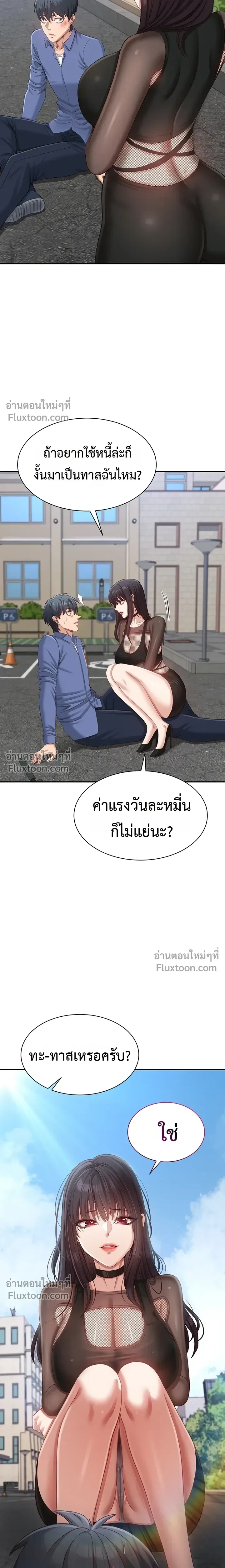 ภาพที่ 2