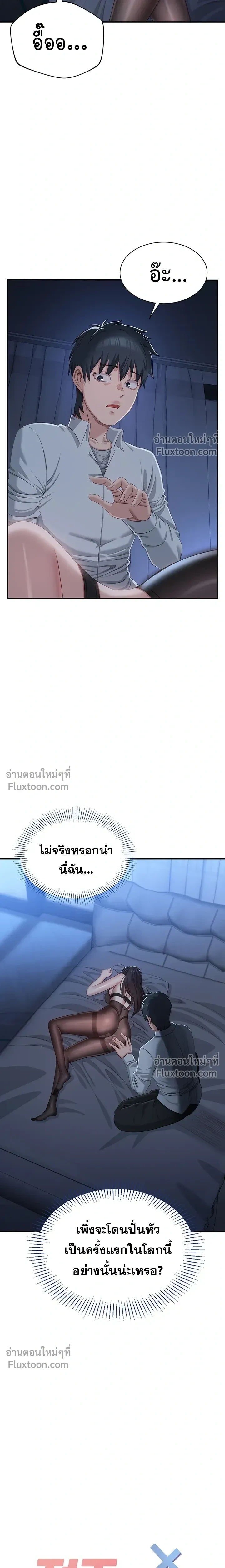 ภาพที่ 2