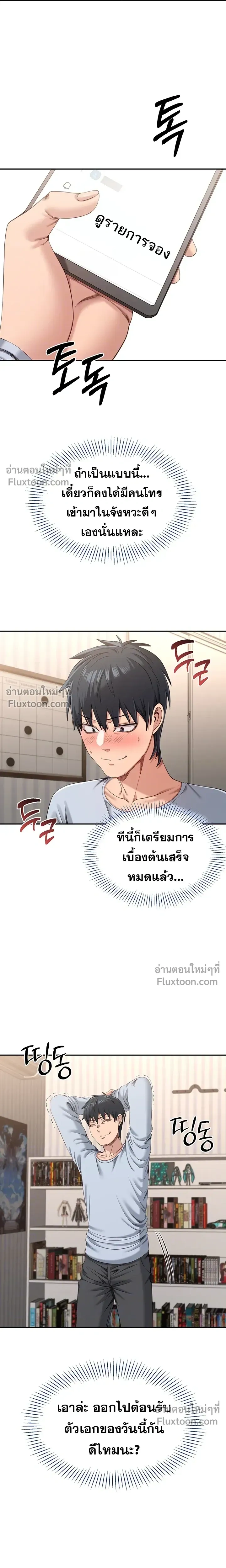 ภาพที่ 3