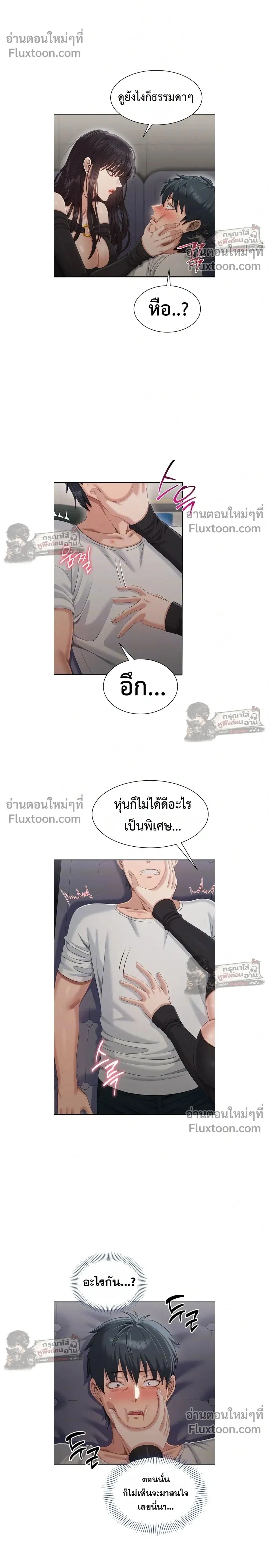 ภาพที่ 2