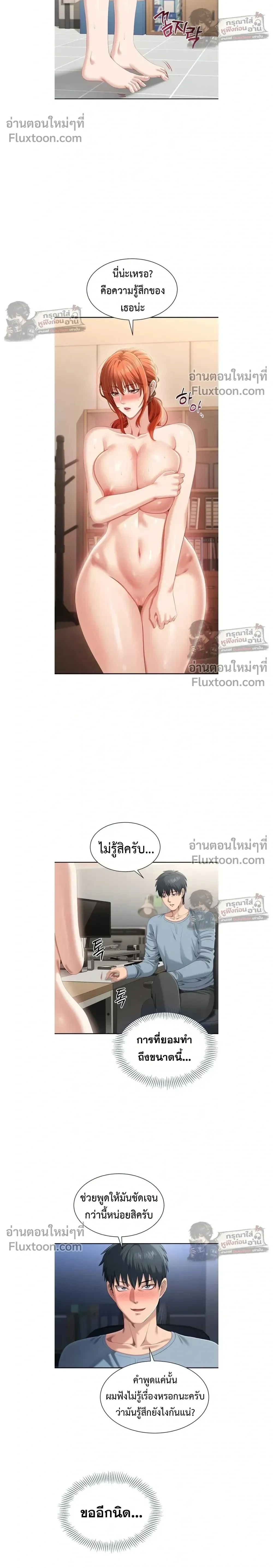 ภาพที่ 4