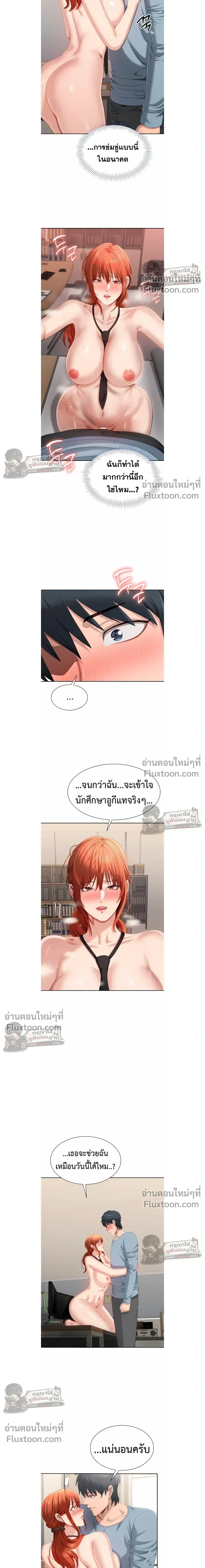 ภาพที่ 3