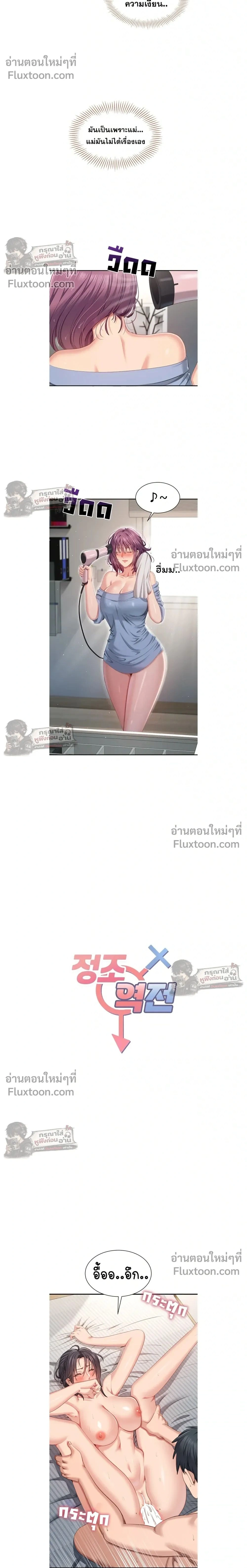 ภาพที่ 2