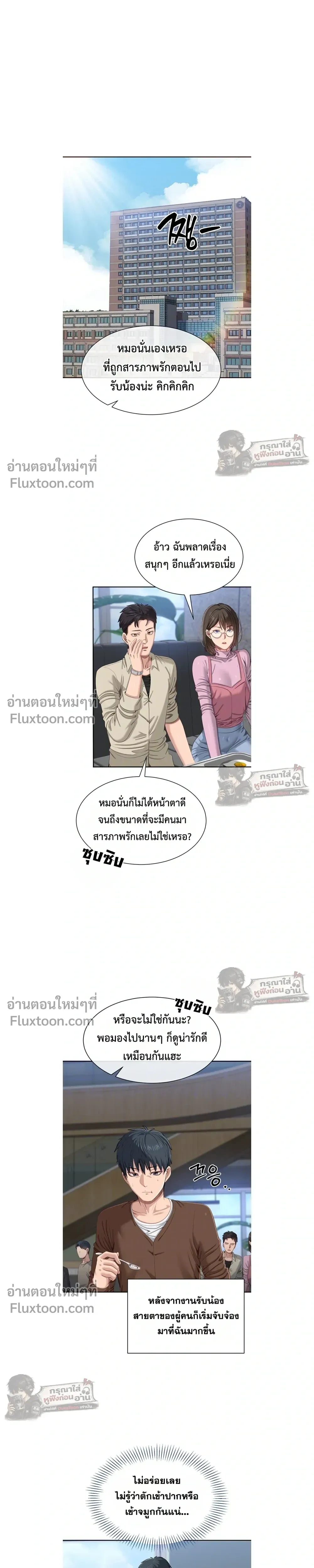 ภาพที่ 3
