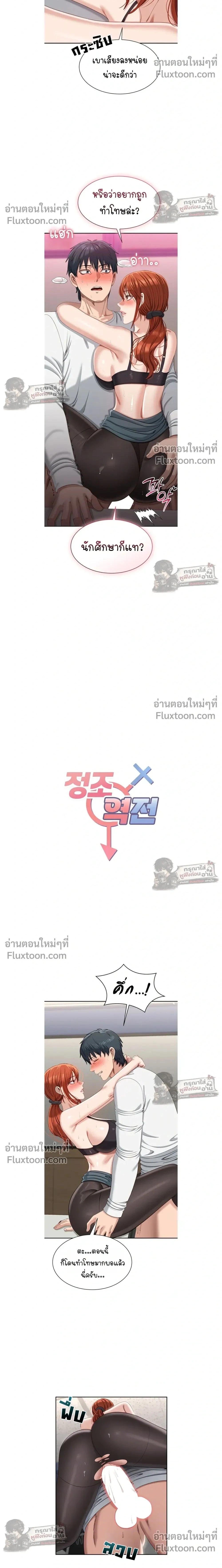 ภาพที่ 2