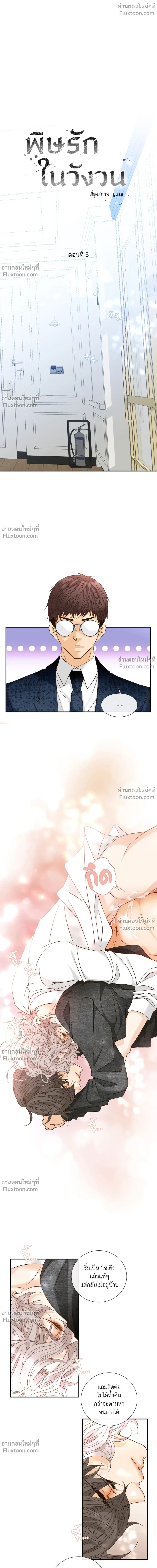 ภาพที่ 2