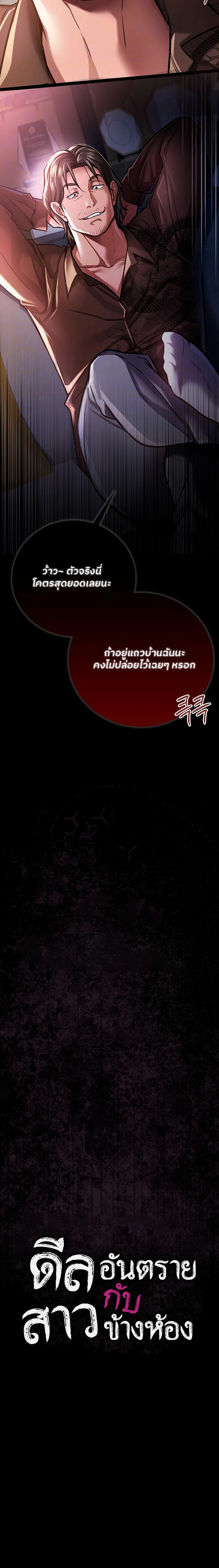 ภาพที่ 2