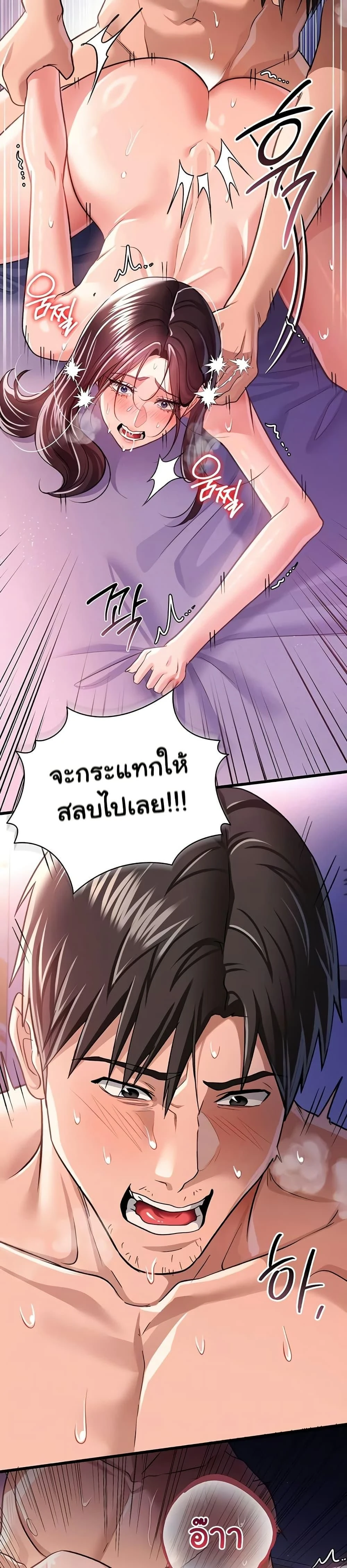 ภาพที่ 3
