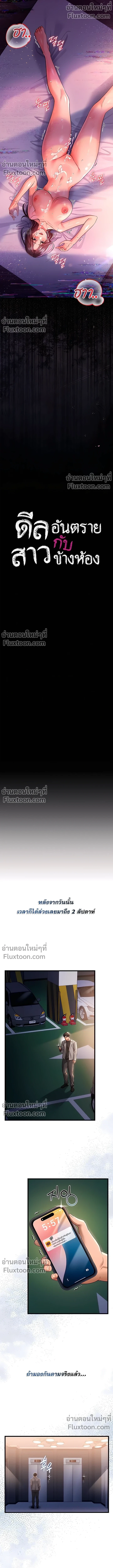ภาพที่ 4