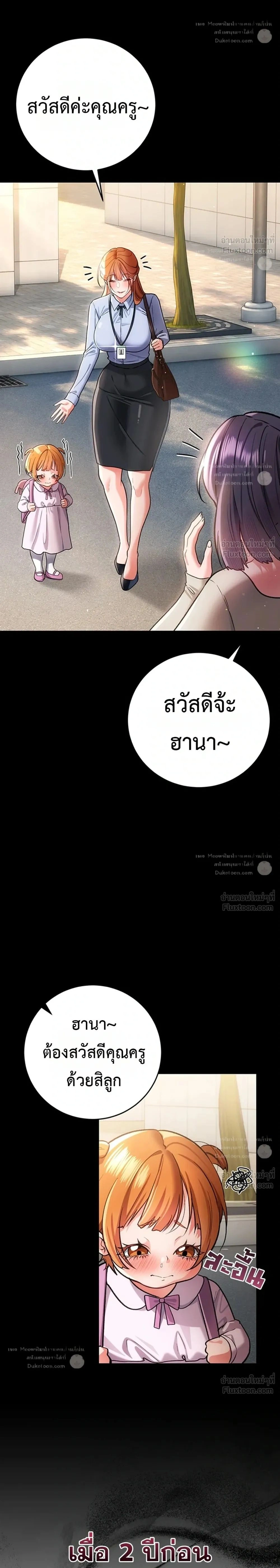 ภาพที่ 2
