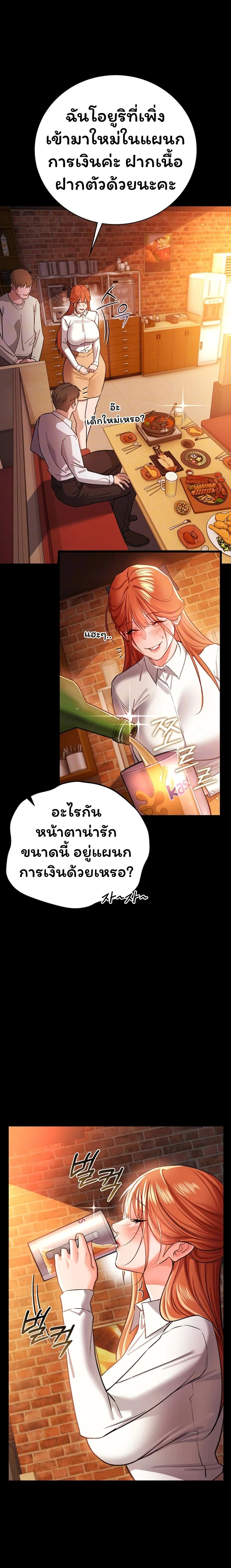 ภาพที่ 3