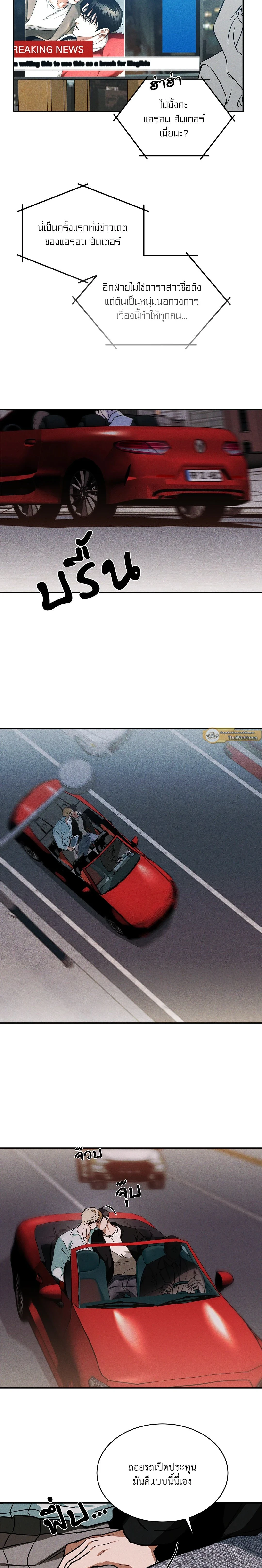 ภาพที่ 2