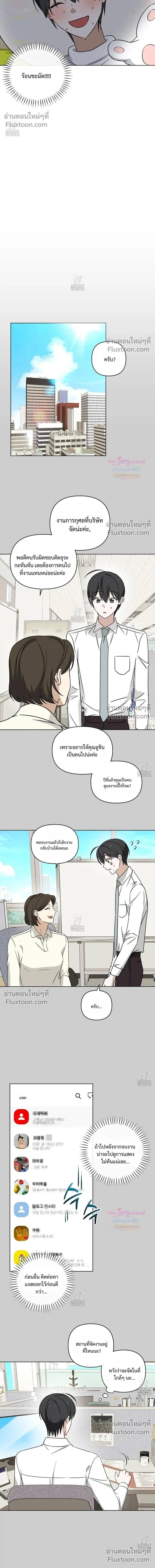 ภาพที่ 2