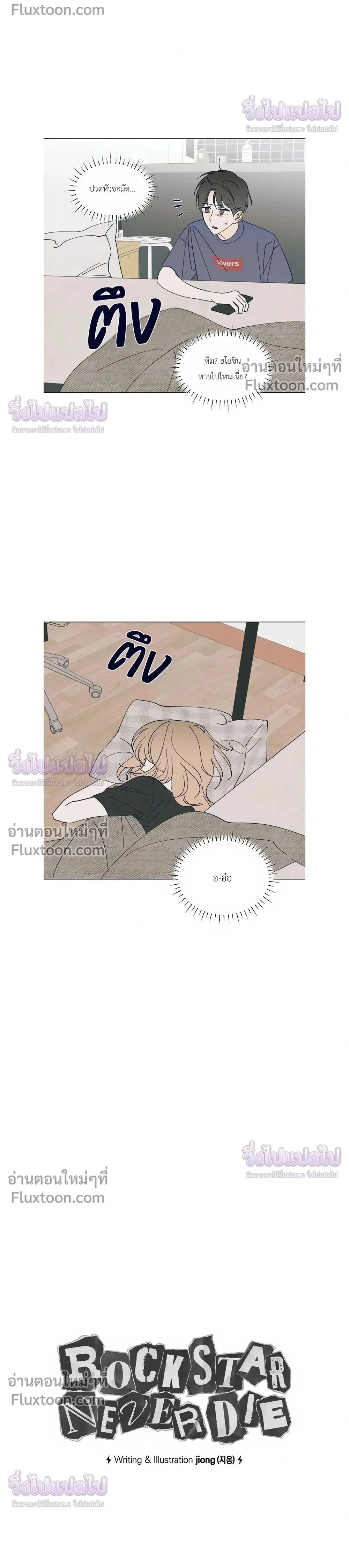 ภาพที่ 2