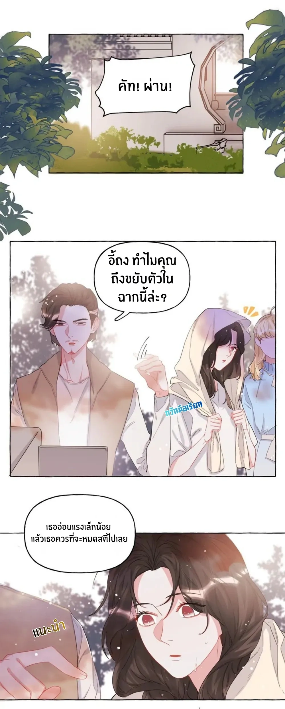 ภาพที่ 2