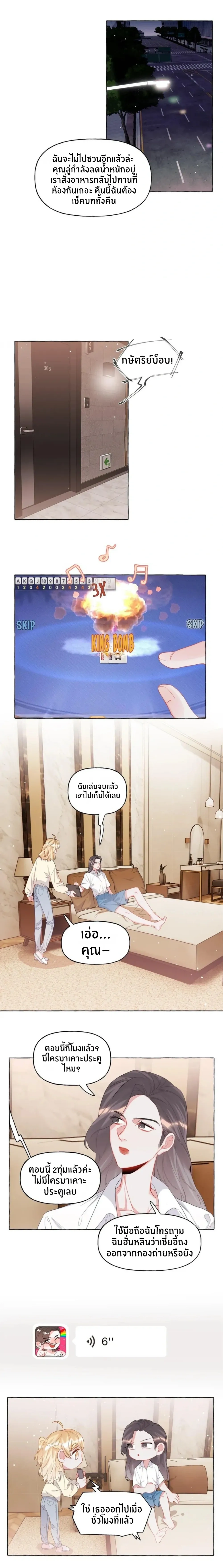 ภาพที่ 2