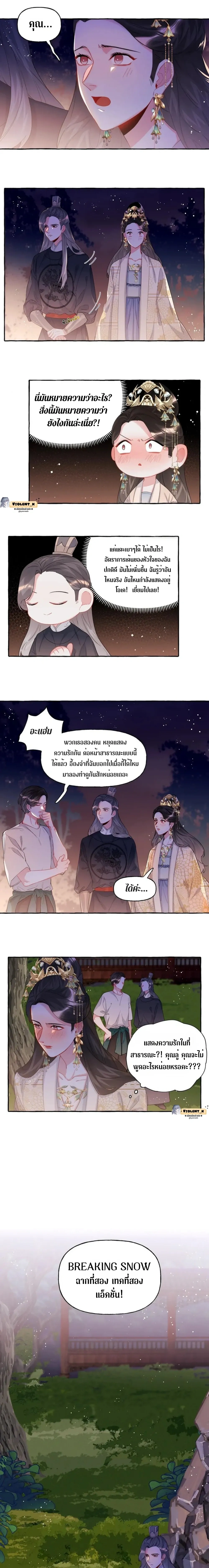 ภาพที่ 2