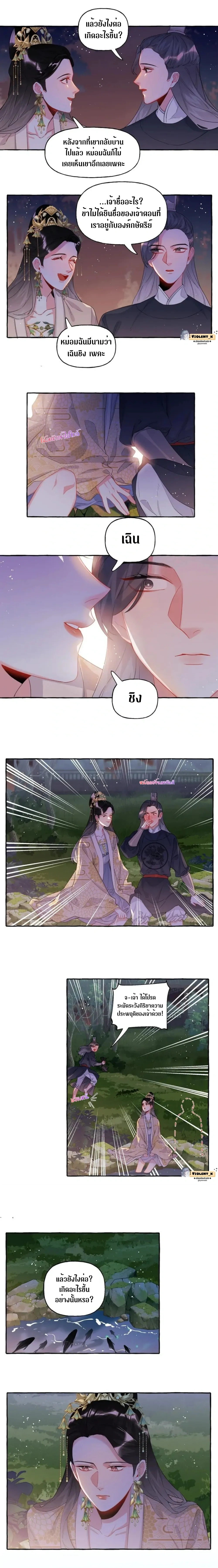 ภาพที่ 4